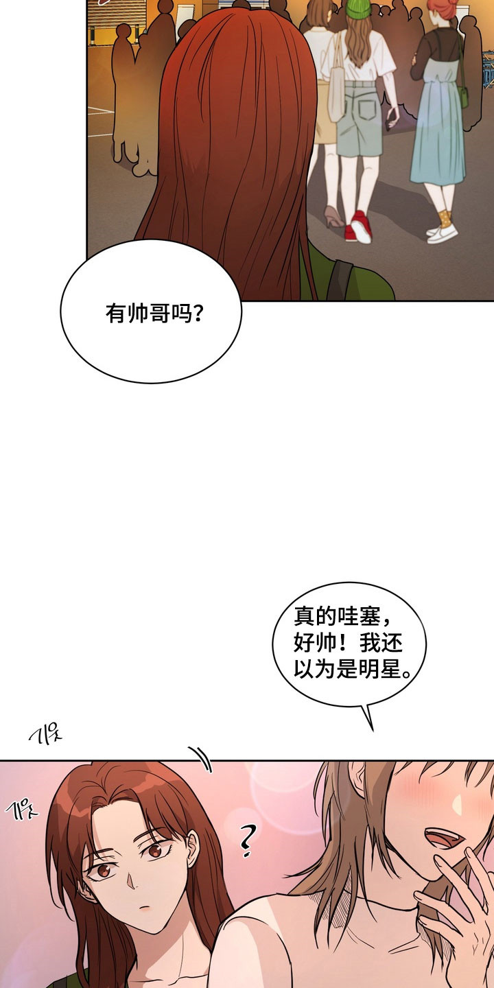 融情曲奇漫画,第68章：【第二季】更喜欢他4图