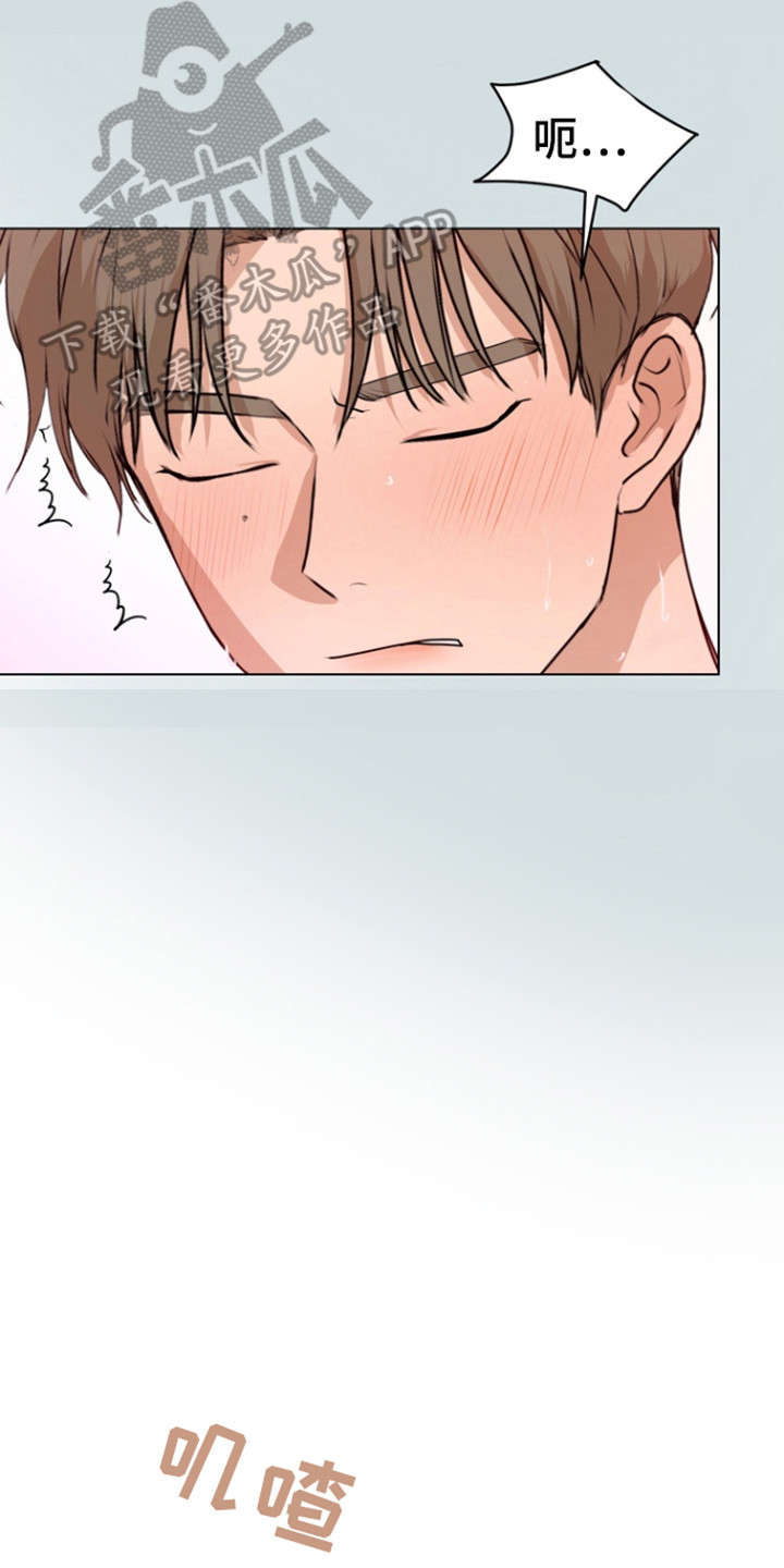 融情曲奇漫画,第23章：梦遗5图