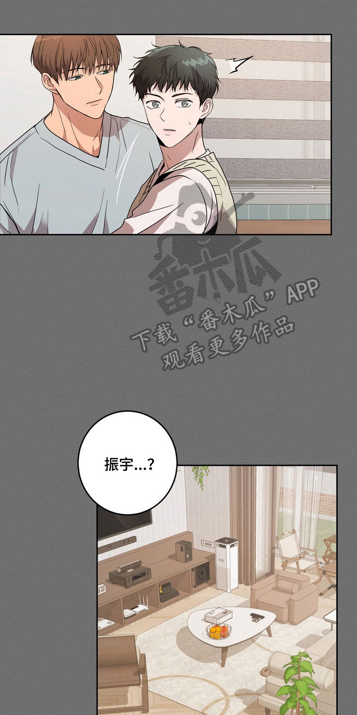 融情曲奇漫画,第75章：【第二季】归属孤立5图