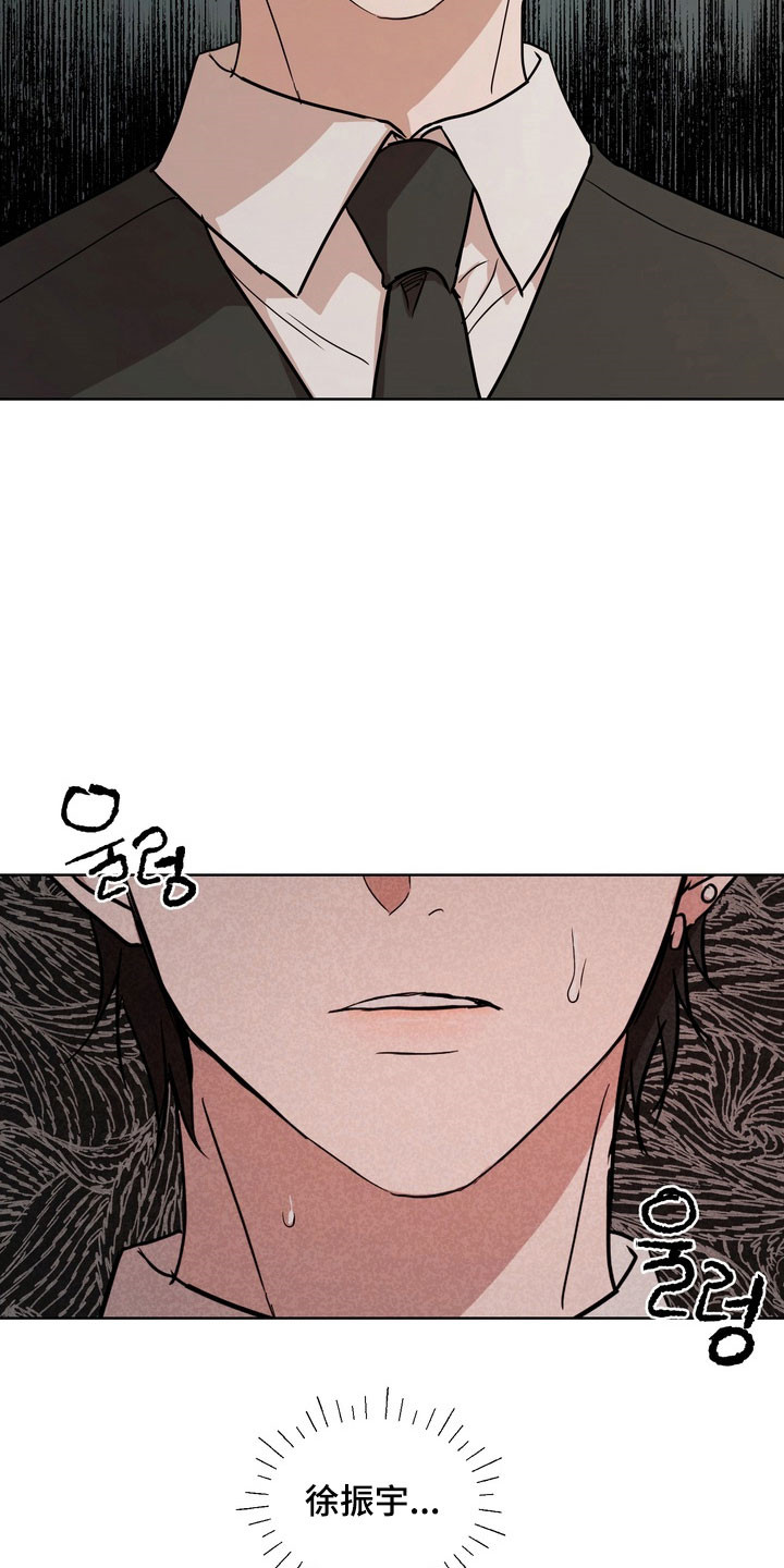 融情曲奇漫画,第71章：【第二季】紧张情绪3图