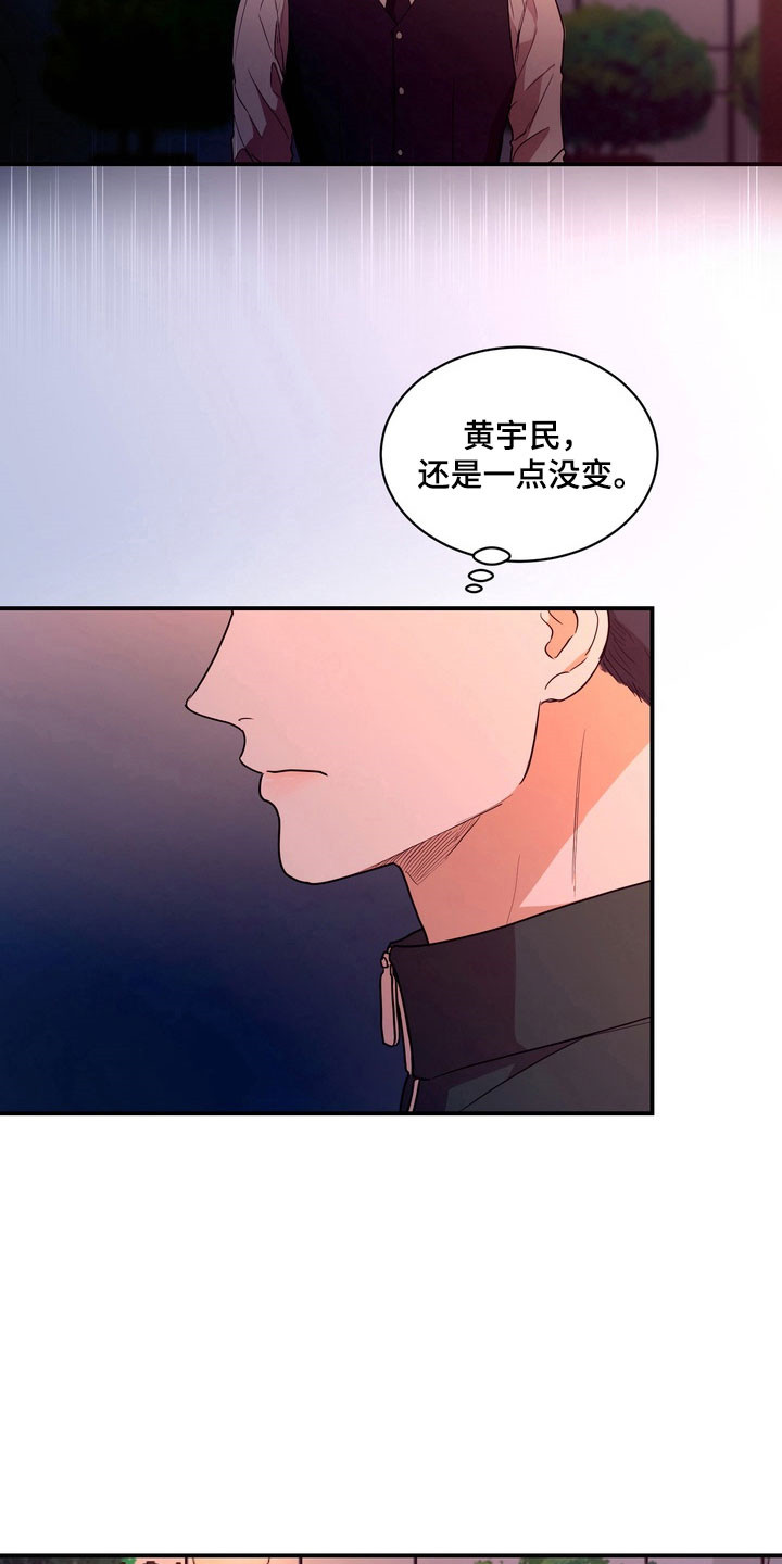 融情曲奇漫画,第76章：【第二季】很好的人1图