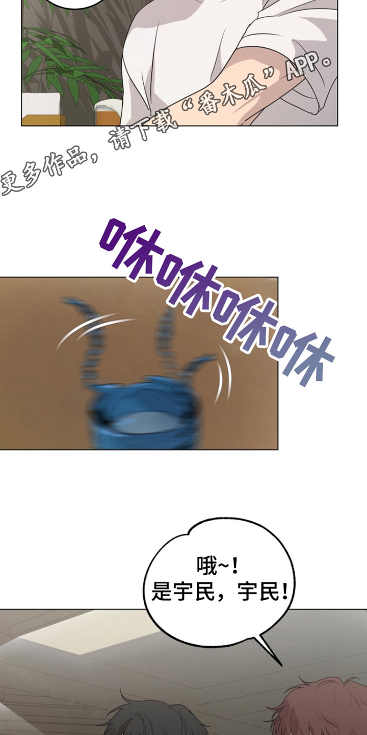 融情曲奇漫画,第26章：喜欢的人3图