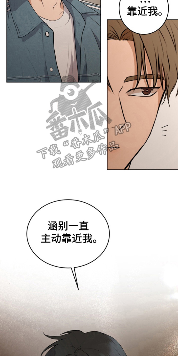 融情曲奇漫画,第20章：靠近我3图