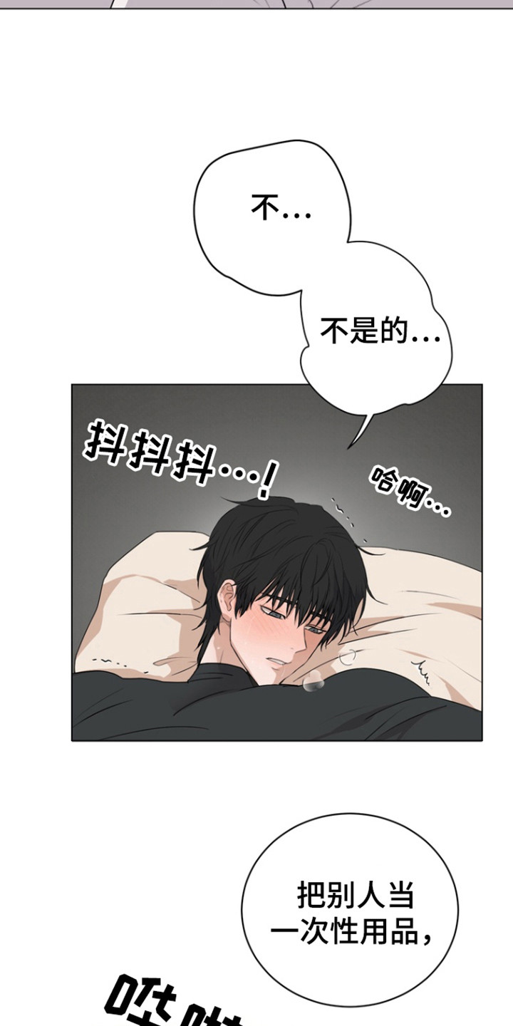 融情曲奇漫画,第22章：试探1图