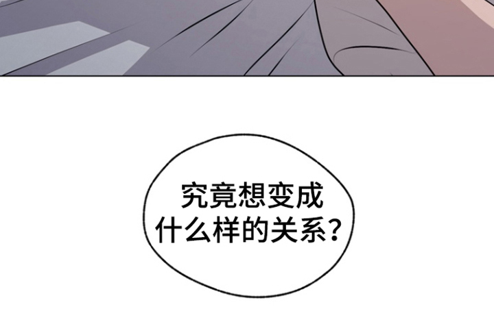 融情曲奇漫画,第27章：什么关系5图