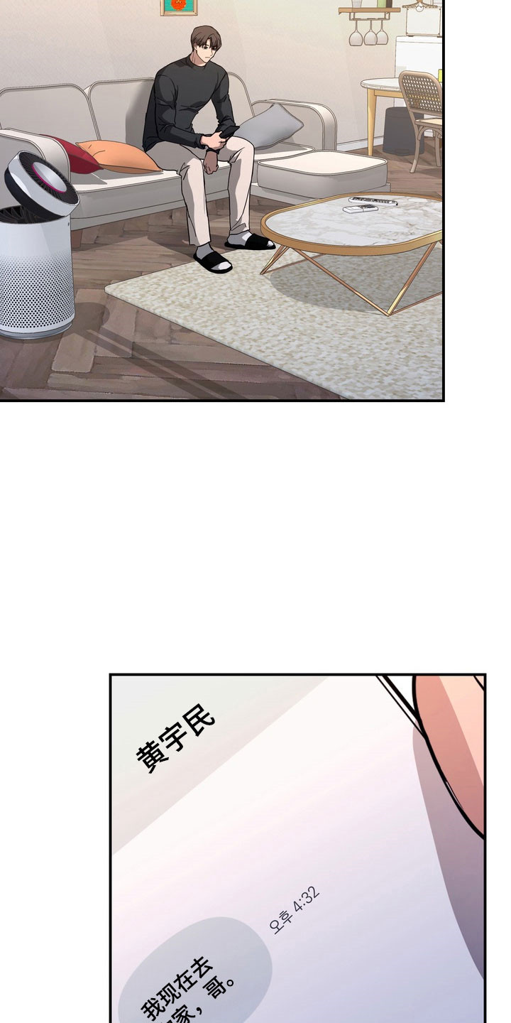 融情曲奇漫画,第78章：【第二季】当年真相5图