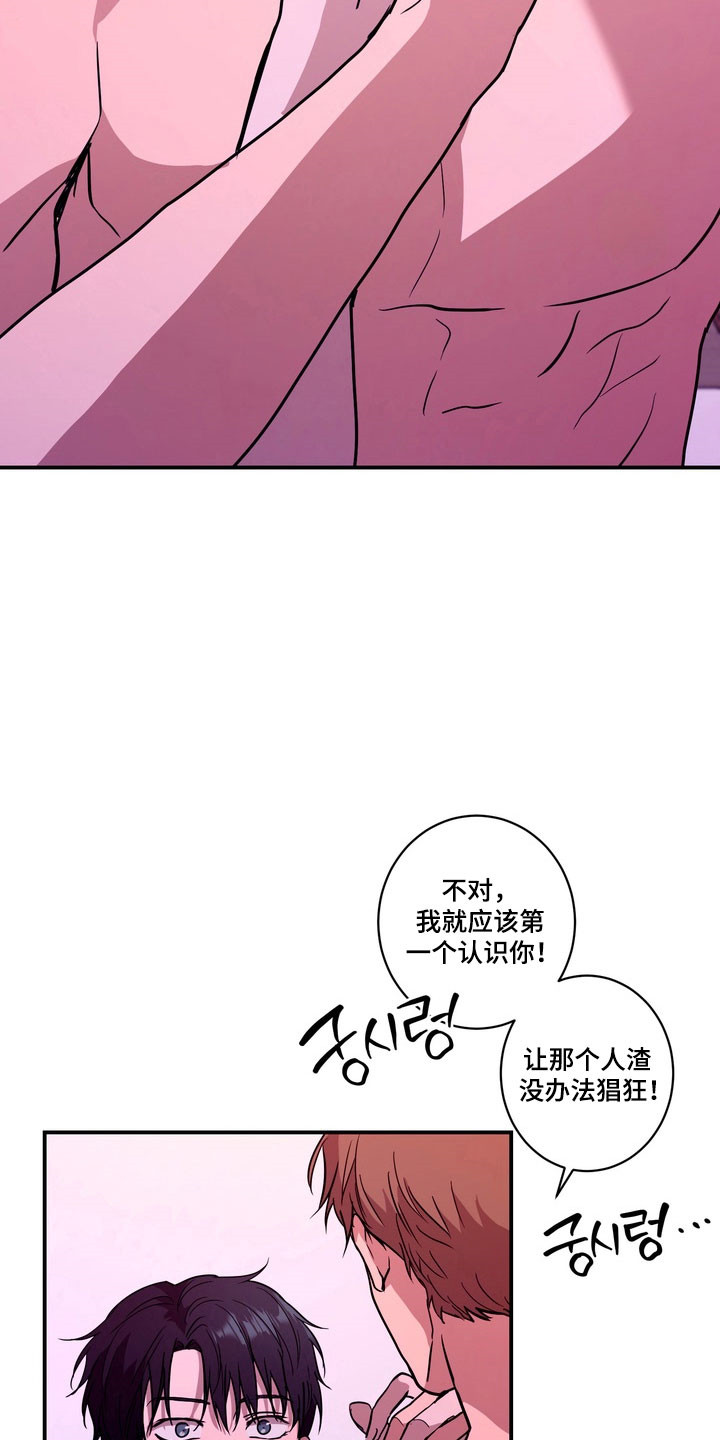 融情曲奇漫画,第77章：【第二季】有了勇气1图