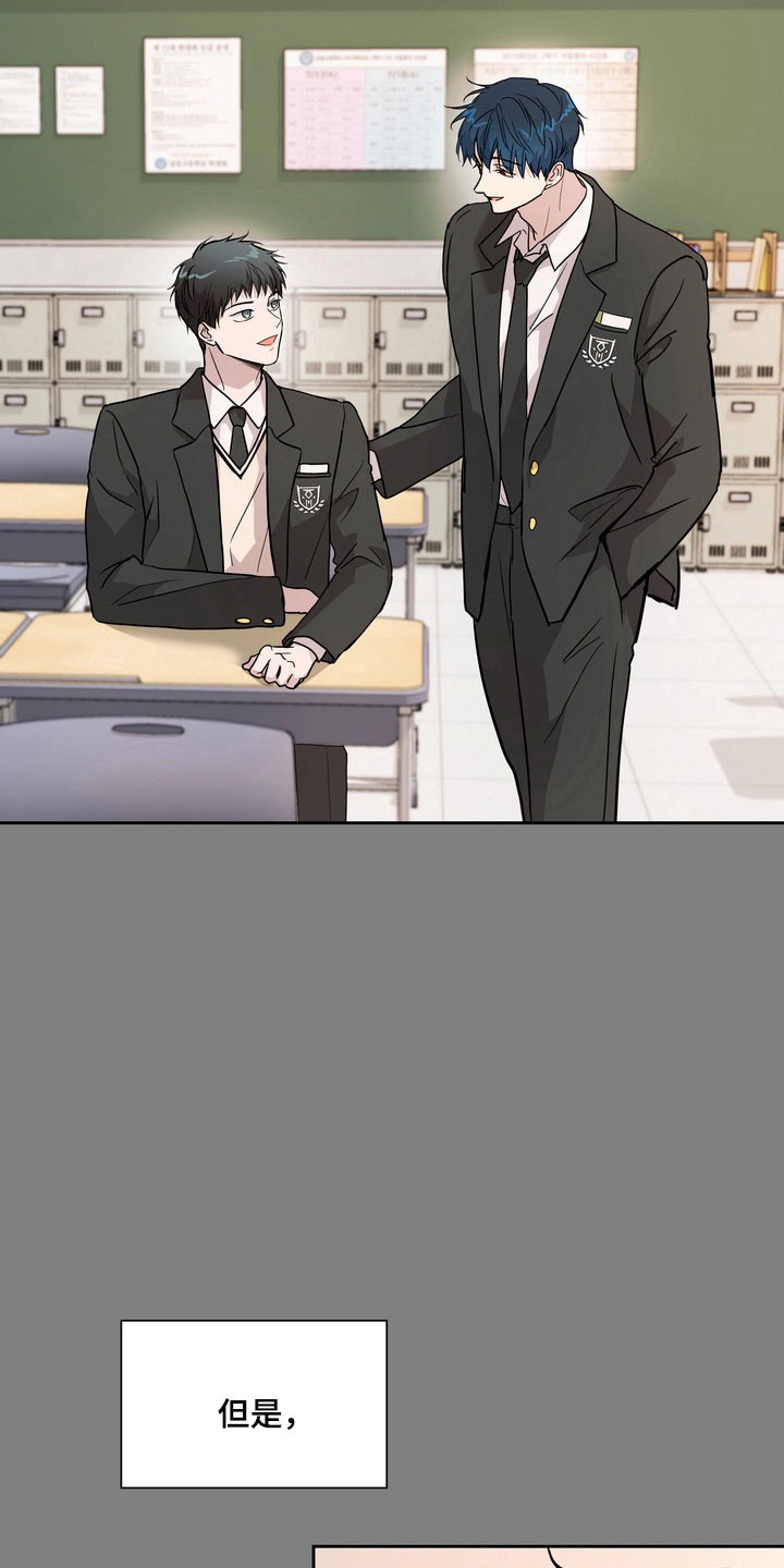 融情曲奇漫画,第74章：【第二季】交朋友1图