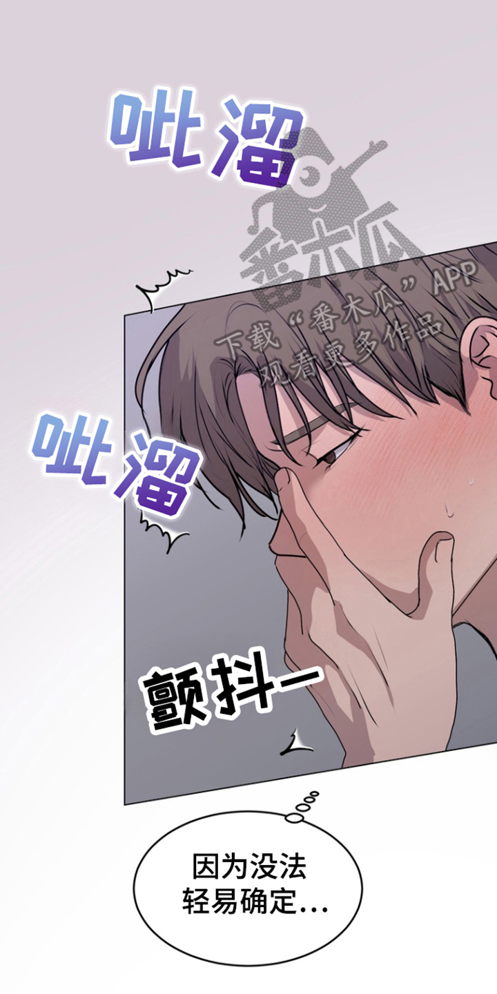 融情曲奇漫画,第27章：什么关系3图