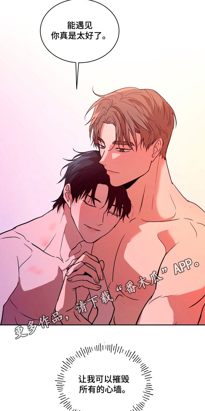 融情曲奇漫画,第77章：【第二季】有了勇气3图