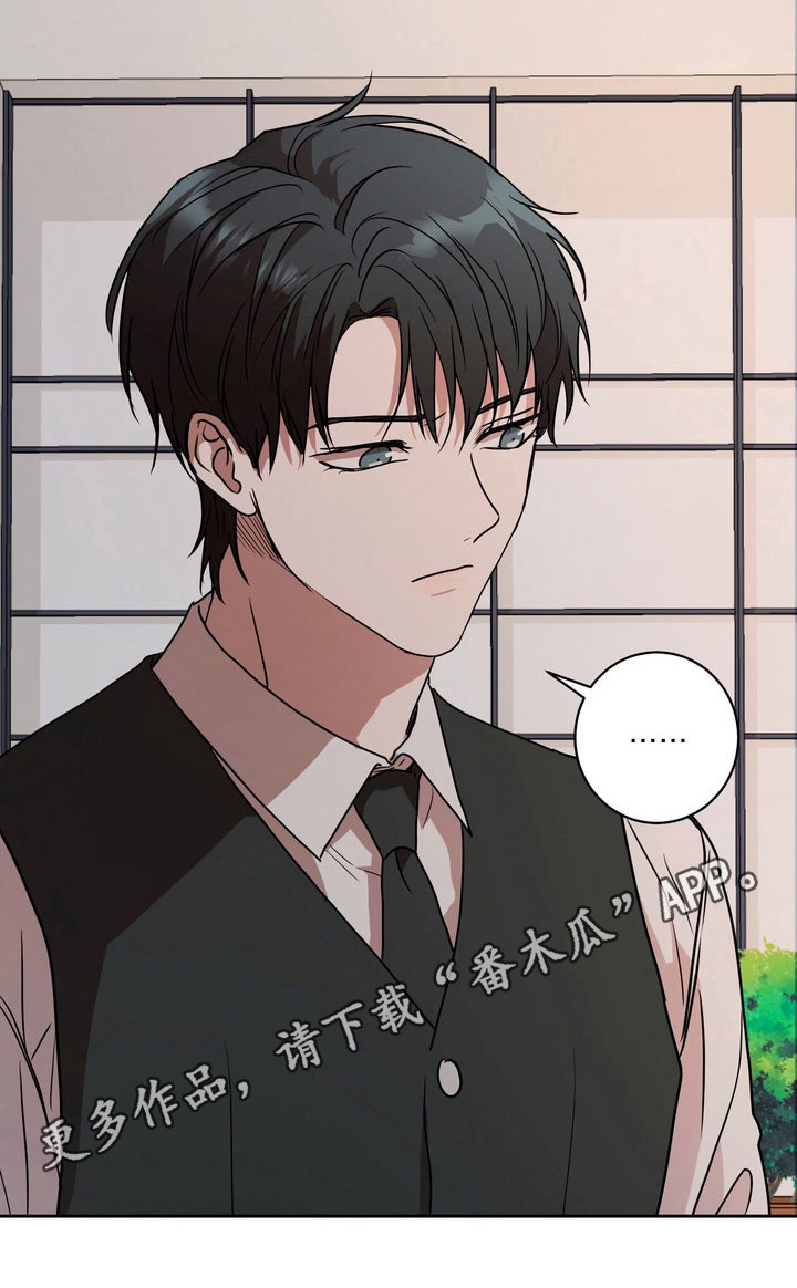 融情曲奇漫画,第75章：【第二季】归属孤立1图