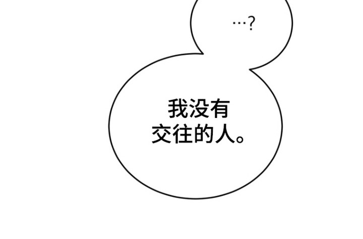 融情曲奇漫画,第26章：喜欢的人1图