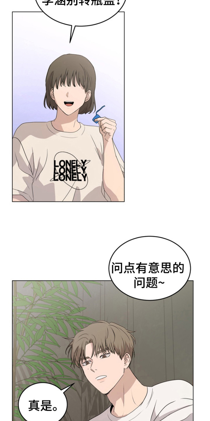 融情曲奇漫画,第26章：喜欢的人2图