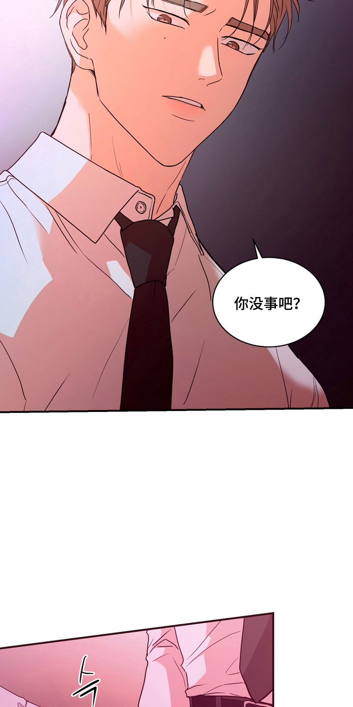 融情曲奇漫画,第76章：【第二季】很好的人1图