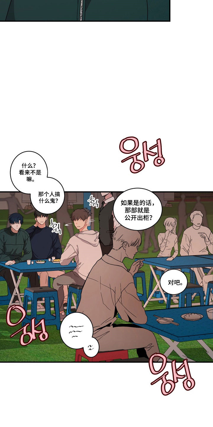 融情曲奇漫画,第72章：【第二季】当众羞辱2图