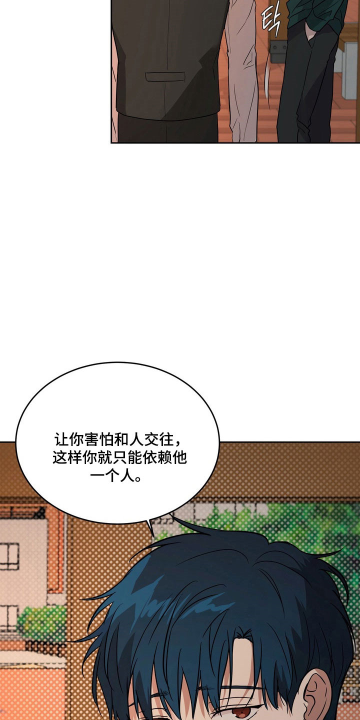 融情曲奇漫画,第75章：【第二季】归属孤立4图