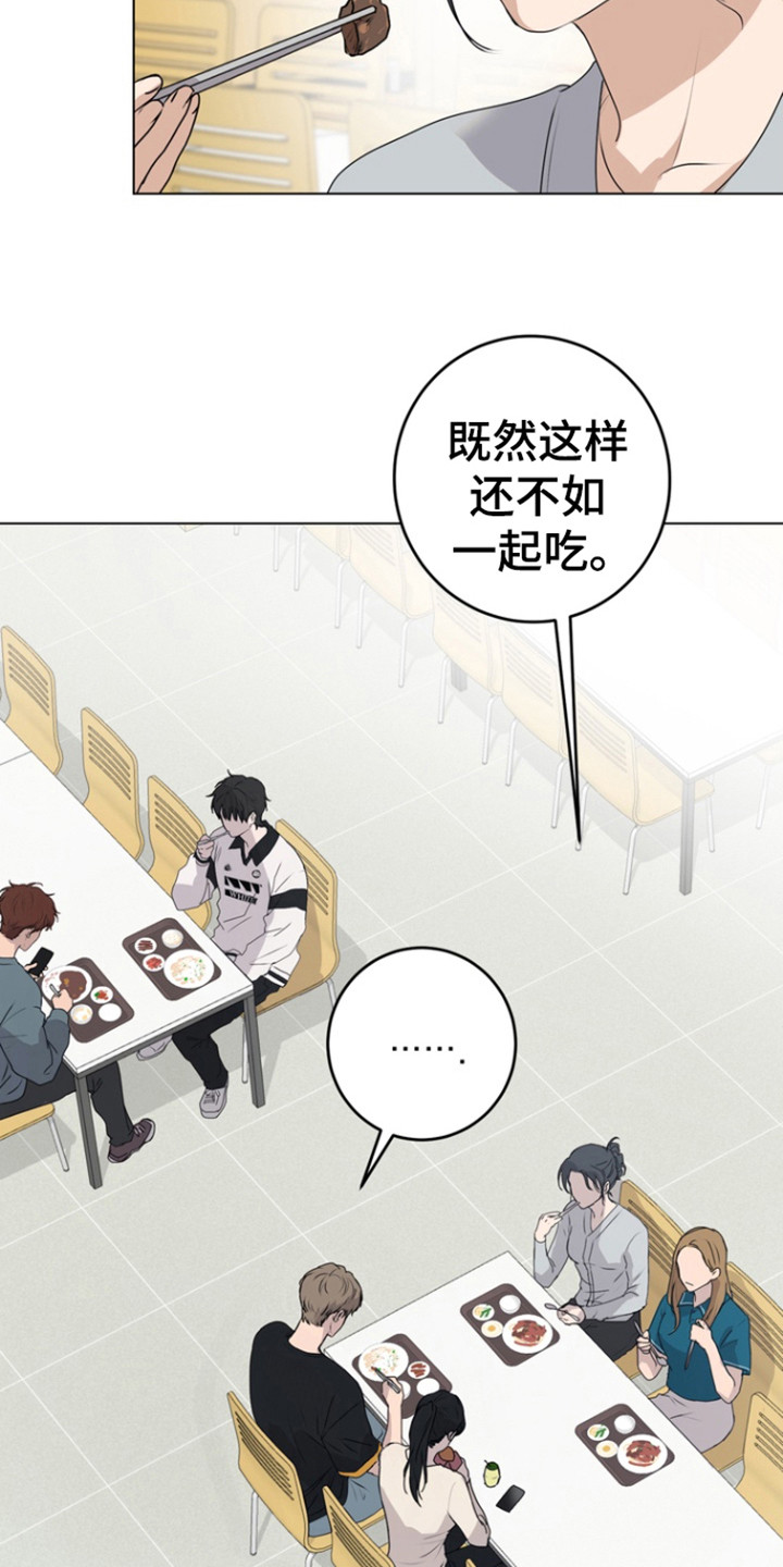 融情曲奇漫画,第24章：疏远1图
