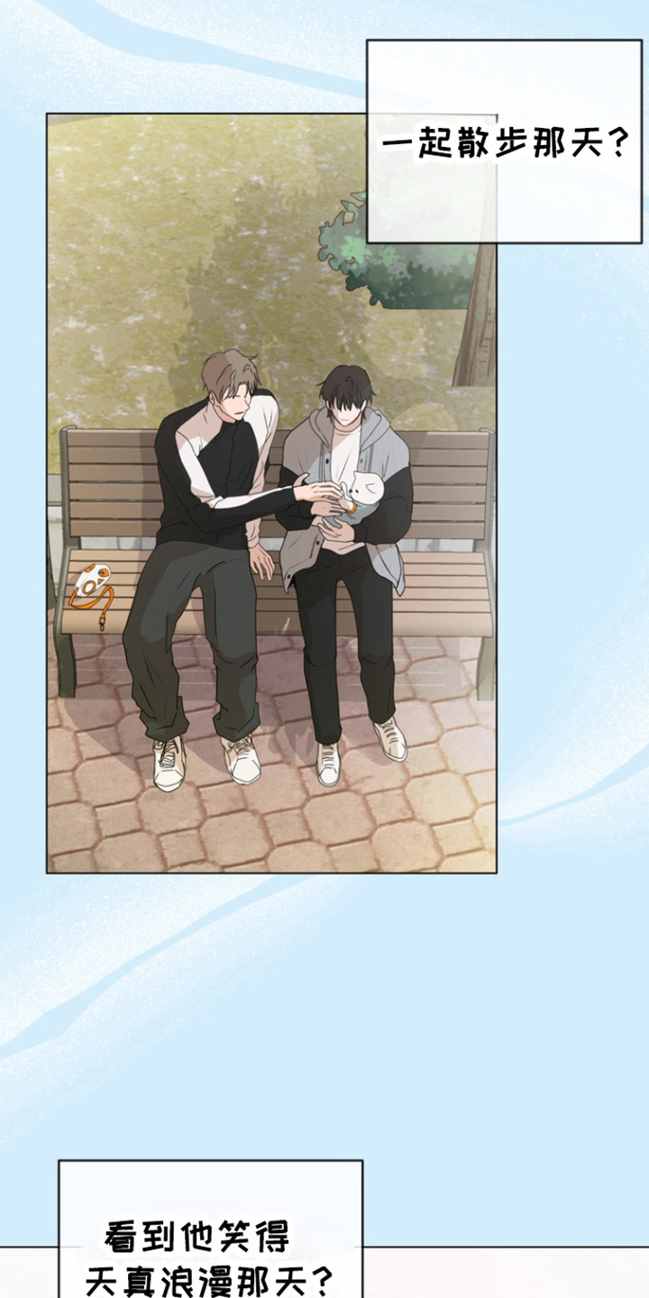 融情曲奇漫画,第23章：梦遗5图