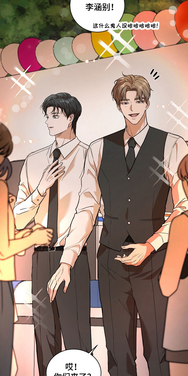 融情曲奇漫画,第68章：【第二季】更喜欢他1图
