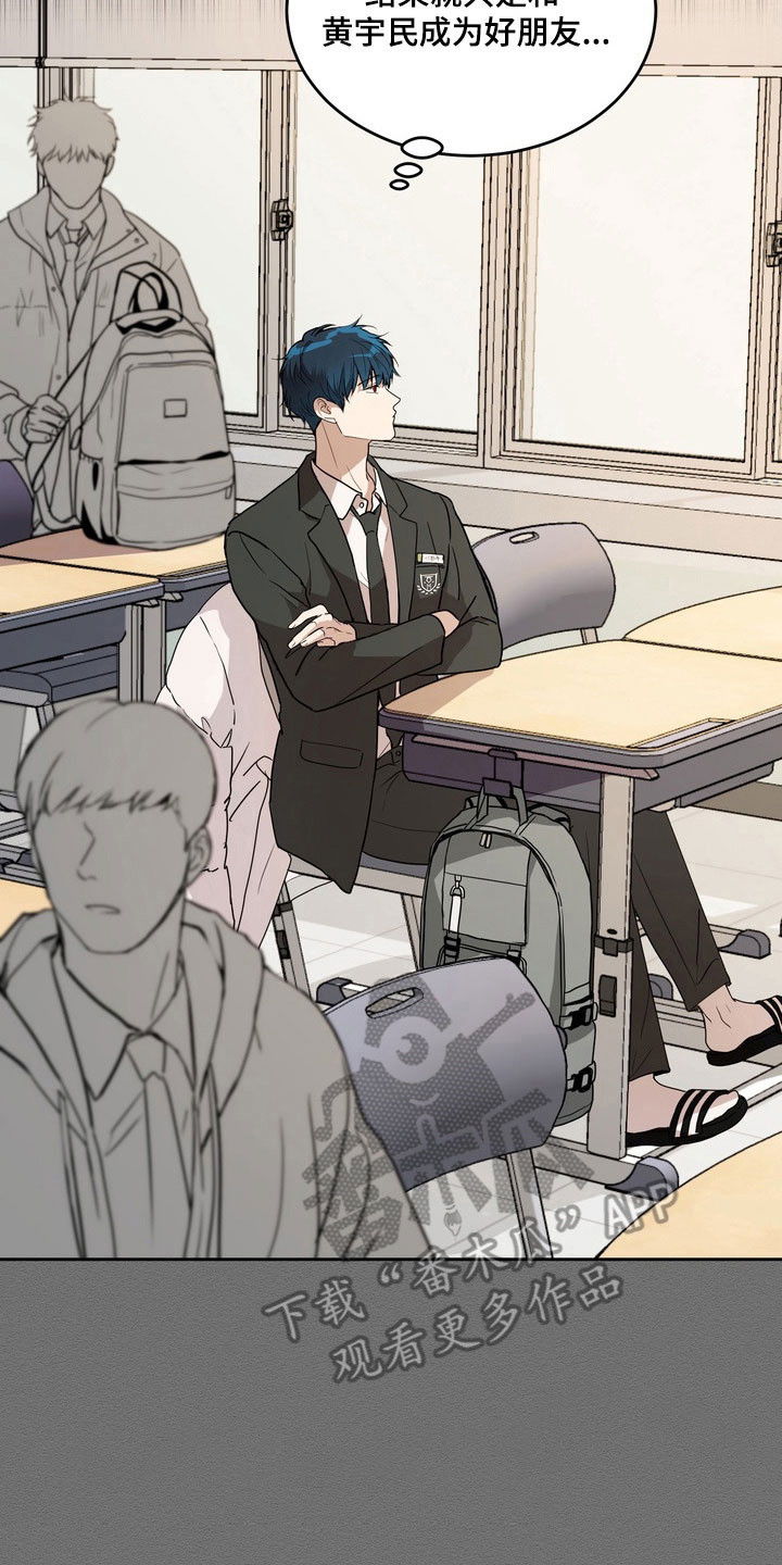 融情曲奇漫画,第74章：【第二季】交朋友4图