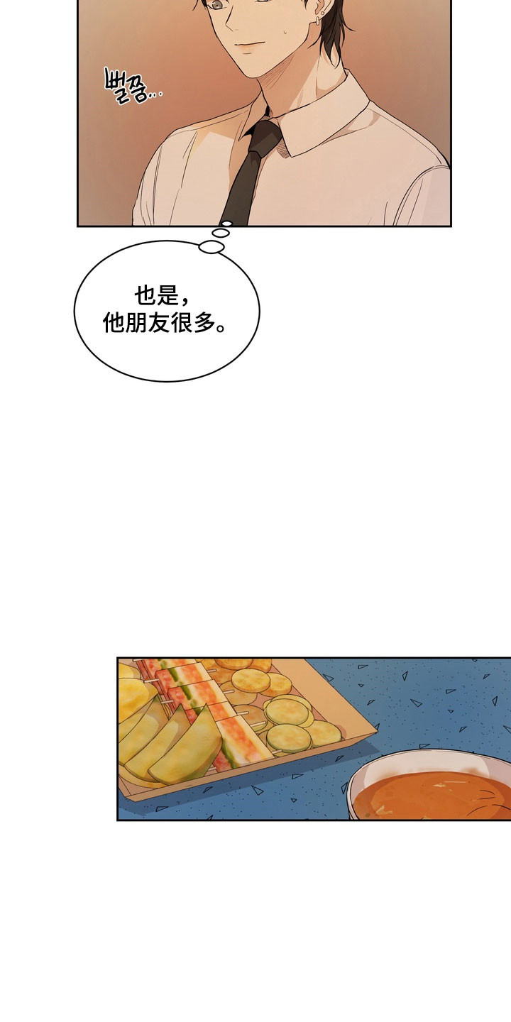 融情曲奇漫画,第68章：【第二季】更喜欢他5图
