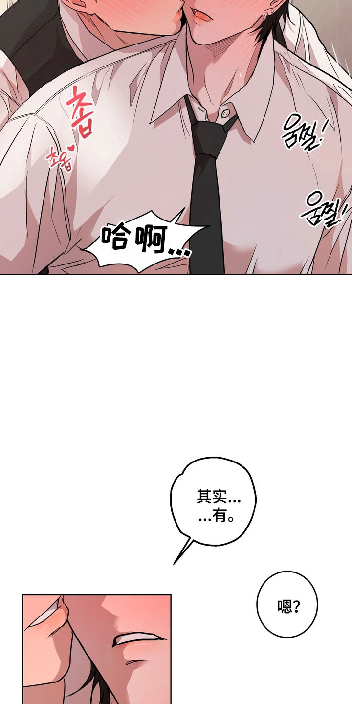 融情曲奇漫画,第70章：【第二季】找发帖人4图