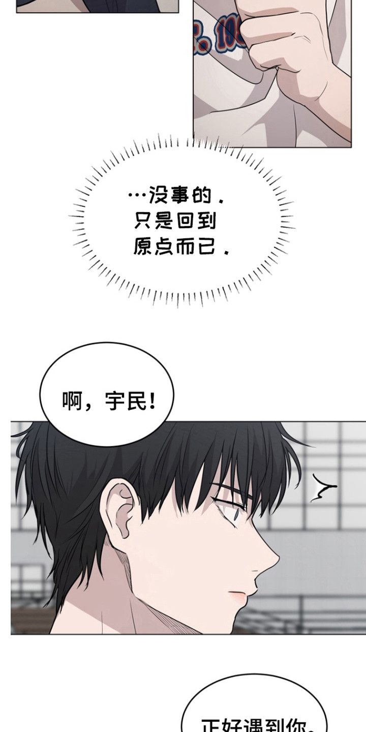 融情曲奇漫画,第28章：会不一样吗5图