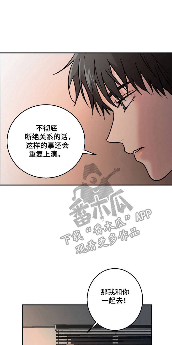 融情曲奇漫画,第78章：【第二季】当年真相5图