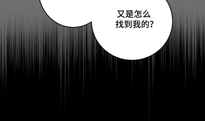 融情曲奇漫画,第74章：【第二季】交朋友5图