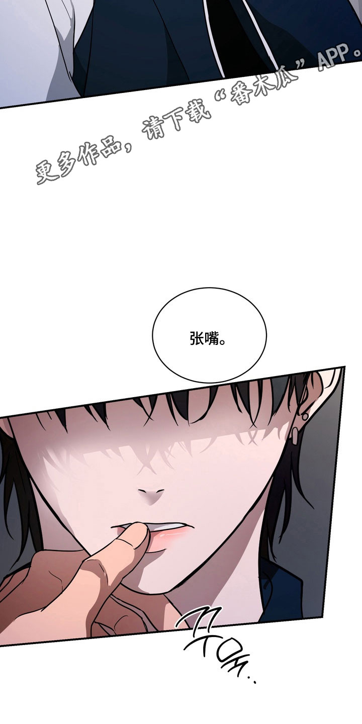 融情曲奇漫画,第79章：【第二季】拒绝3图