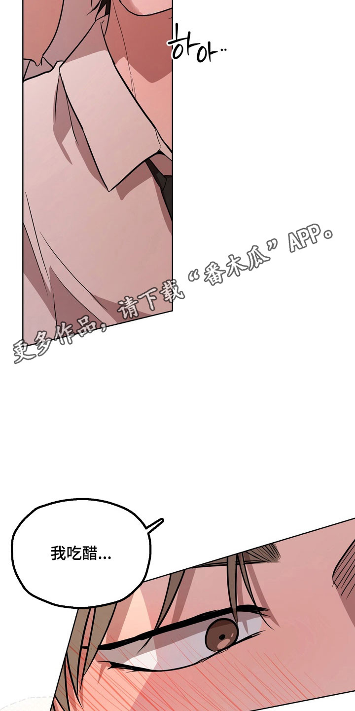 融情曲奇漫画,第70章：【第二季】找发帖人5图