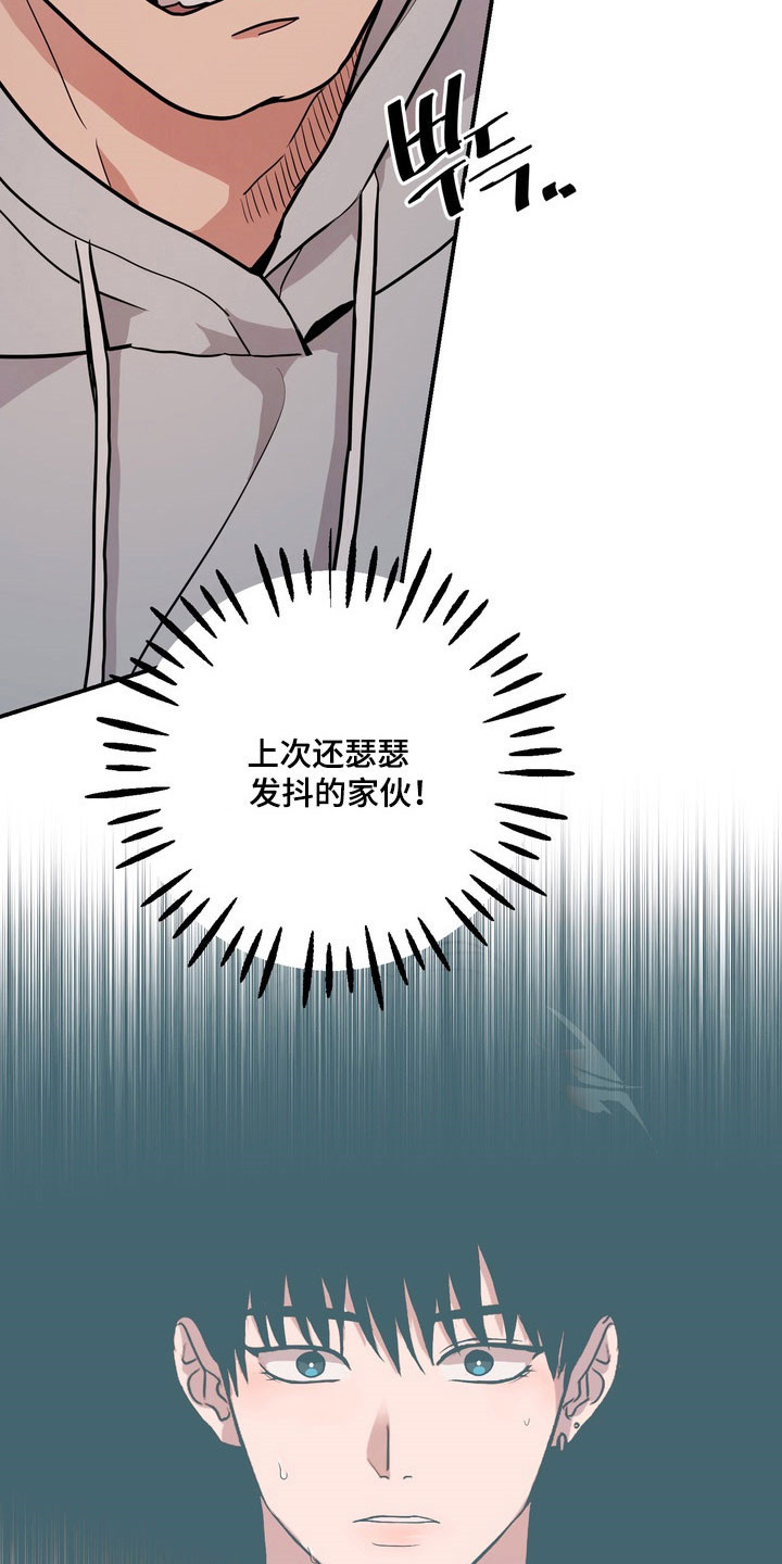 融情曲奇漫画,第72章：【第二季】当众羞辱5图