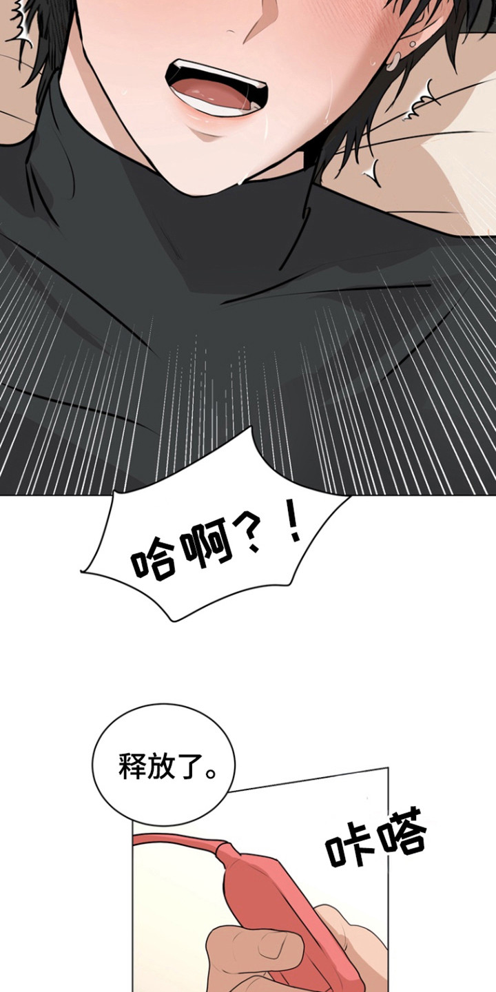 融情曲奇漫画,第22章：试探4图