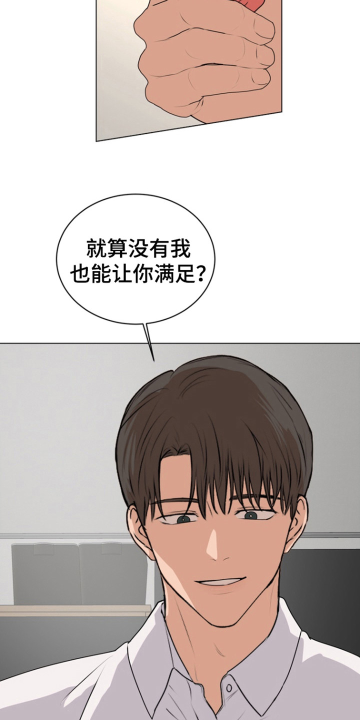 融情曲奇漫画,第22章：试探5图
