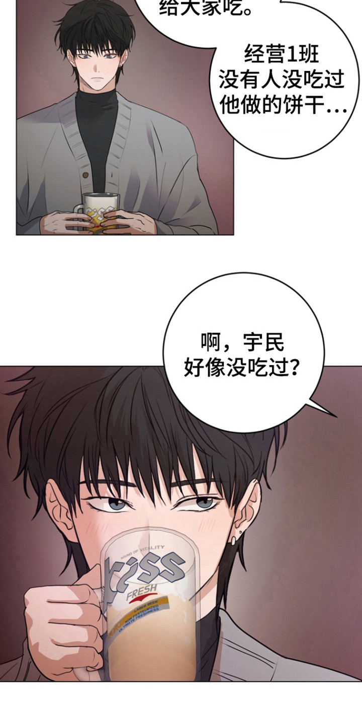 融情曲奇漫画,第20章：靠近我4图