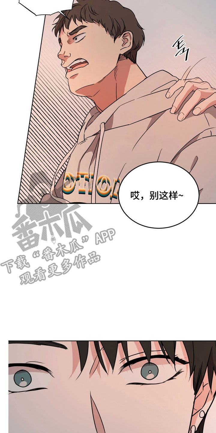 融情曲奇漫画,第71章：【第二季】紧张情绪4图