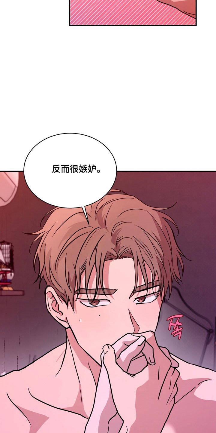 融情曲奇漫画,第77章：【第二季】有了勇气5图