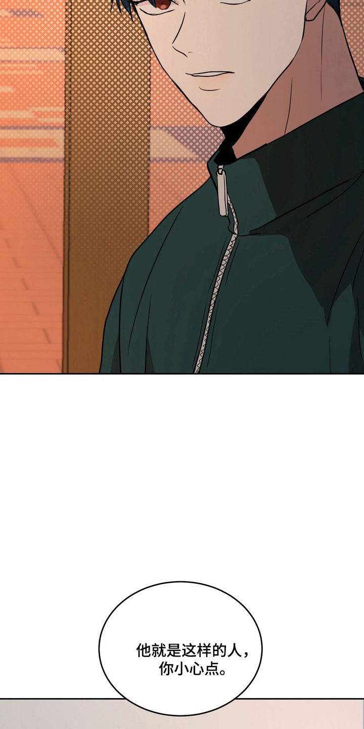 融情曲奇漫画,第75章：【第二季】归属孤立5图