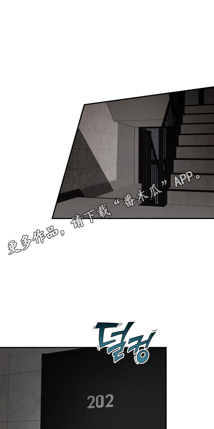 融情曲奇漫画,第76章：【第二季】很好的人3图