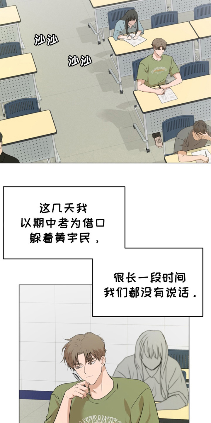 融情曲奇漫画,第25章：嫉妒4图