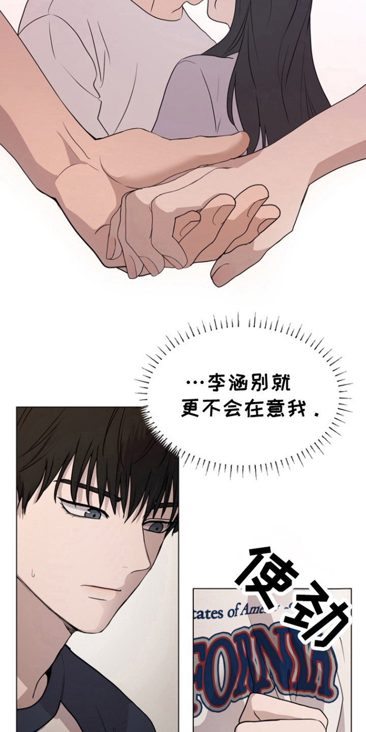 融情曲奇漫画,第28章：会不一样吗4图