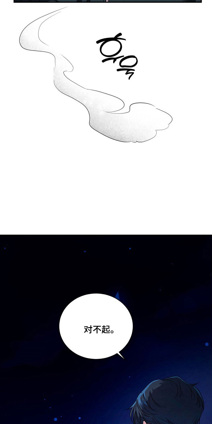 融情曲奇漫画,第73章：【第二季】欺辱理由5图