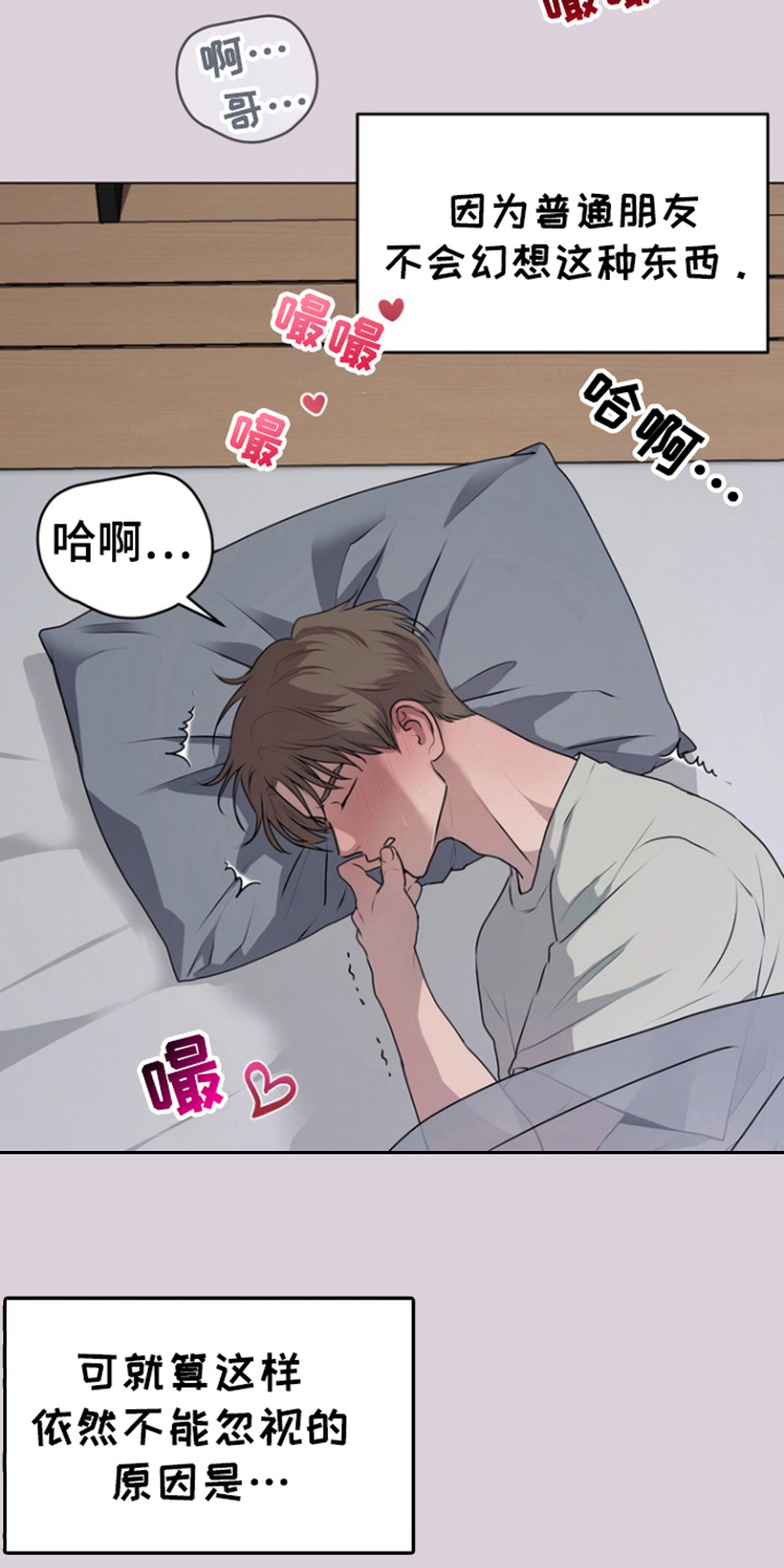 融情曲奇漫画,第27章：什么关系2图