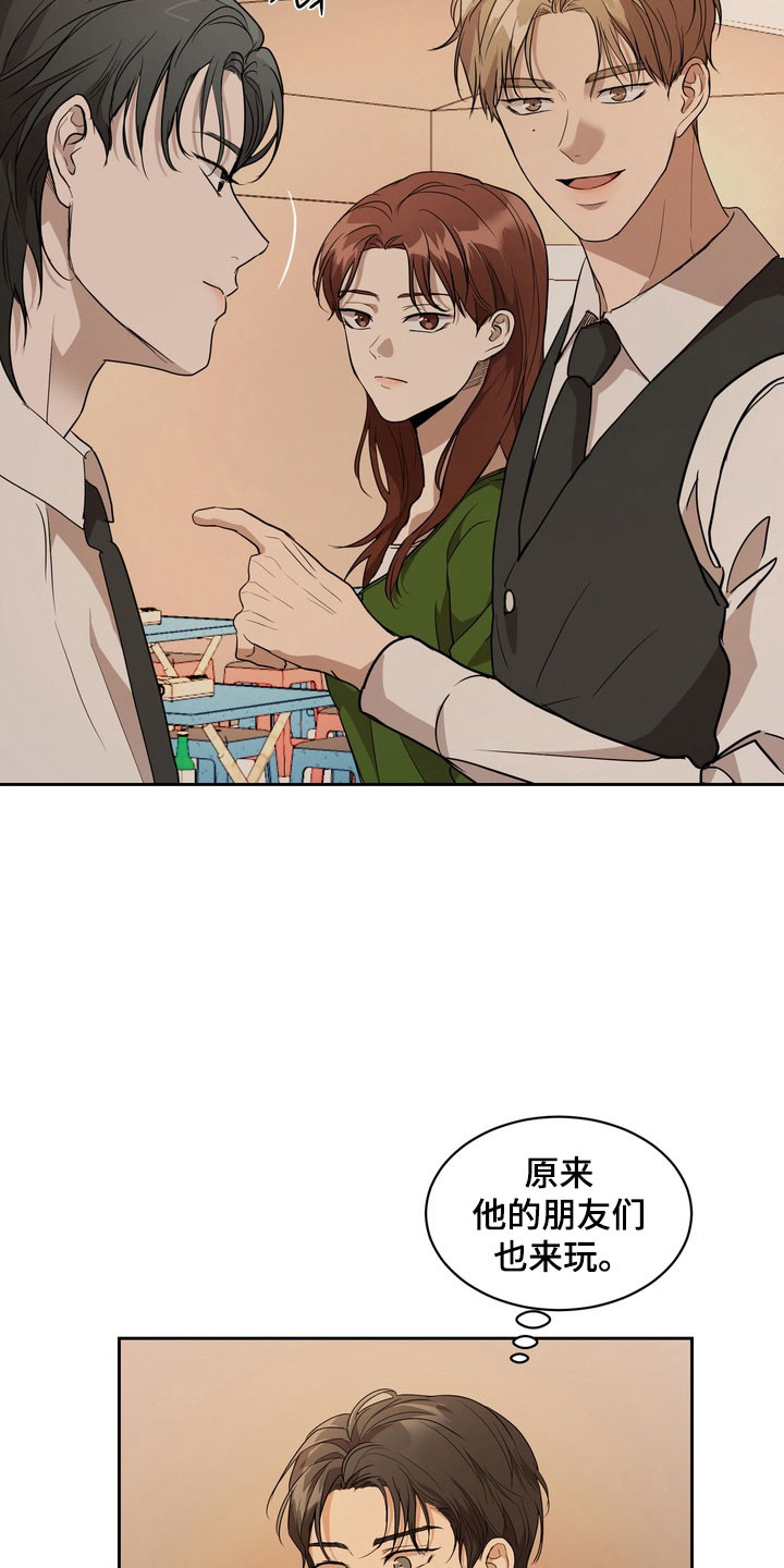 融情曲奇漫画,第68章：【第二季】更喜欢他4图