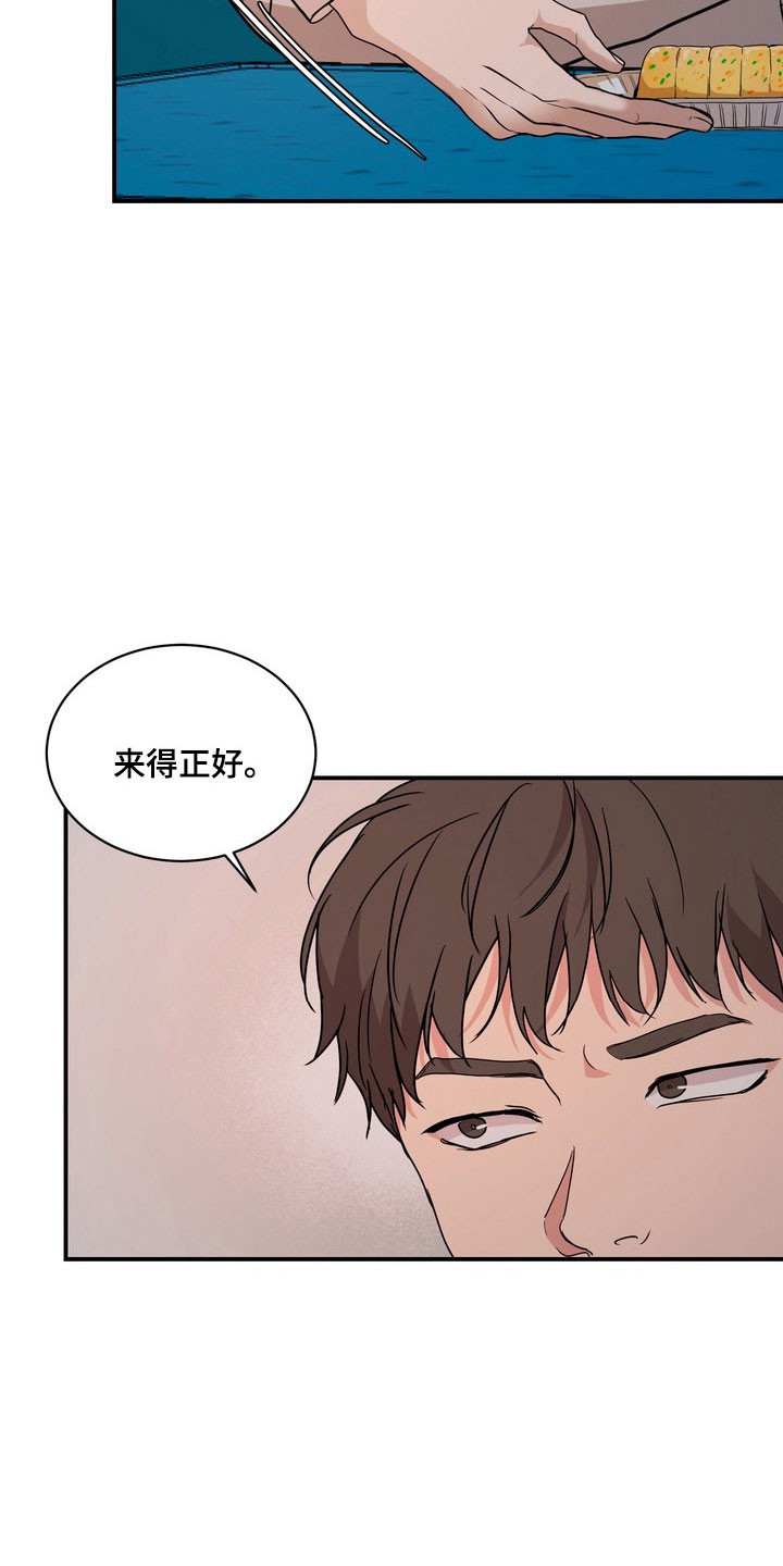 融情曲奇漫画,第72章：【第二季】当众羞辱1图