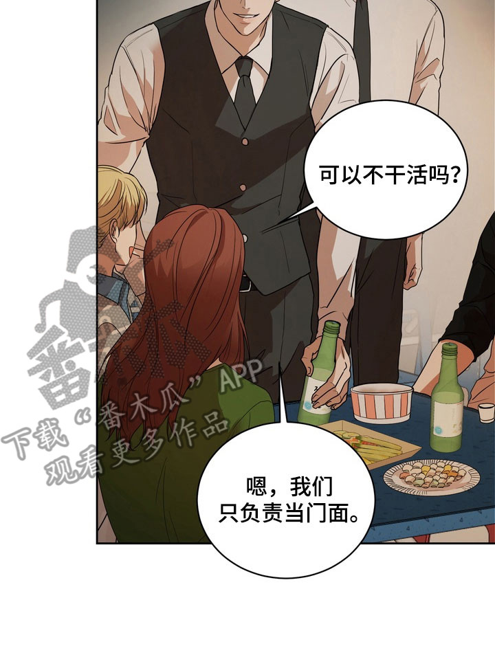 融情曲奇漫画,第68章：【第二季】更喜欢他2图