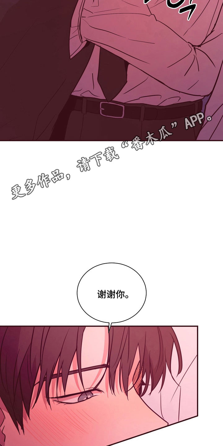 融情曲奇漫画,第76章：【第二季】很好的人3图