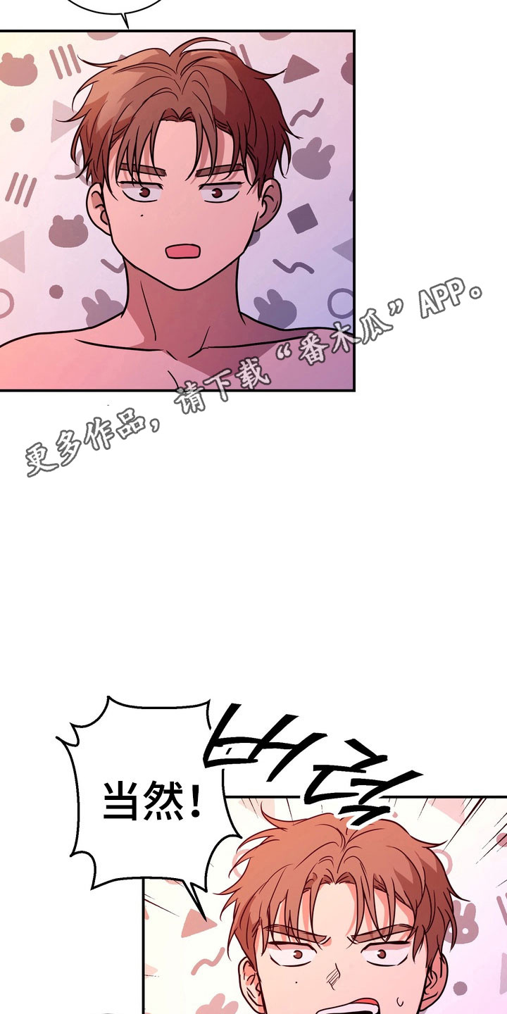 融情曲奇漫画,第77章：【第二季】有了勇气3图