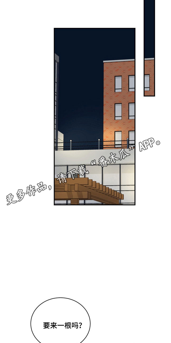 融情曲奇漫画,第73章：【第二季】欺辱理由2图