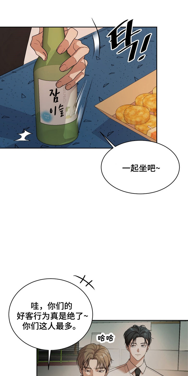 融情曲奇漫画,第68章：【第二季】更喜欢他1图